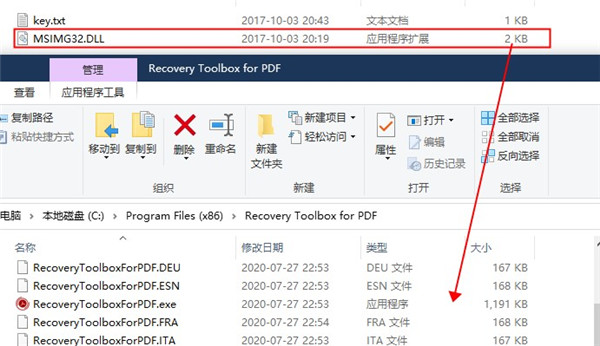 Recovery Toolbox for PDF破解版