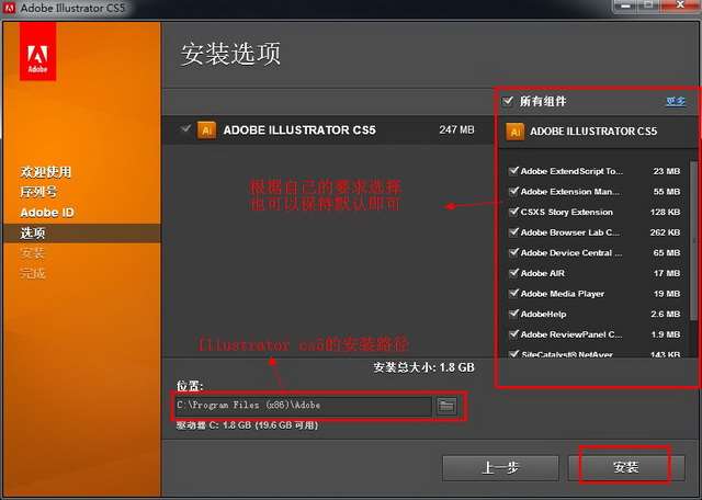 adobe illustrator cs5破解版