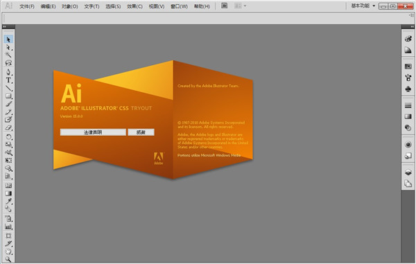 adobe illustrator cs5破解版