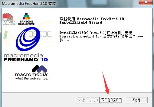 MacroMedia FreeHand10破解版