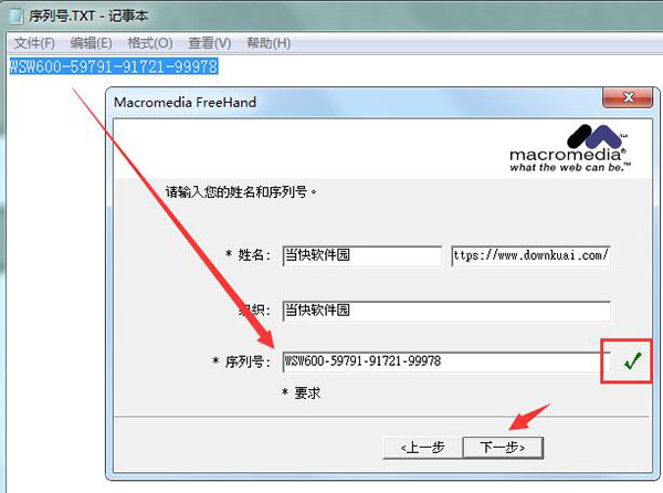 MacroMedia FreeHand10破解版