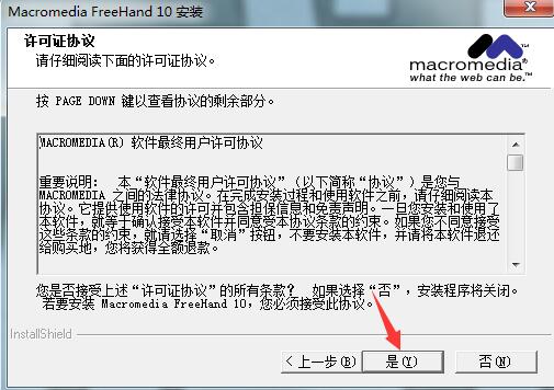 MacroMedia FreeHand10破解版