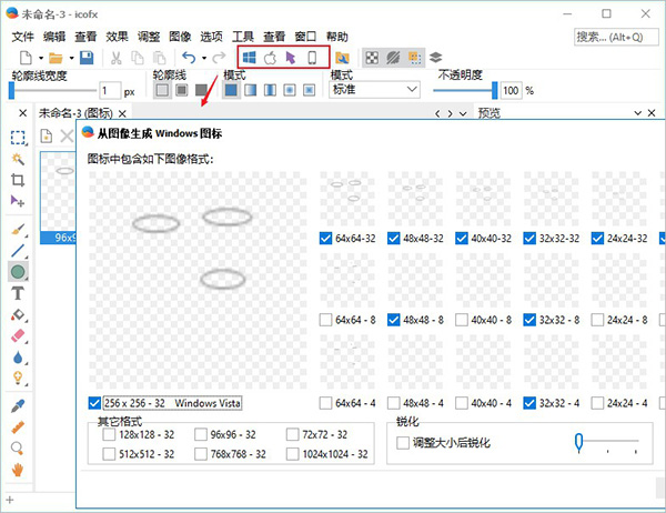 icofx免安装绿色版