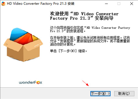 HD Video Converter Factory pro 21破解版