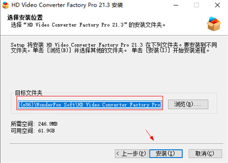 HD Video Converter Factory pro 21破解版