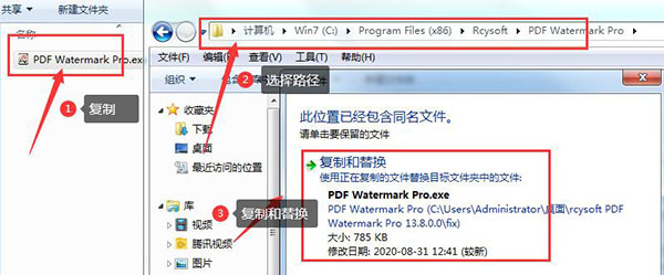 PDF Watermark Pro破解版