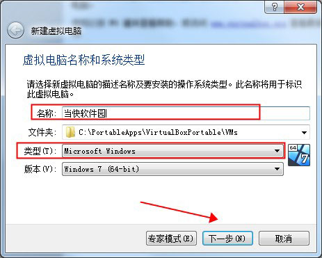 Oracle VM VirtualBox绿色版