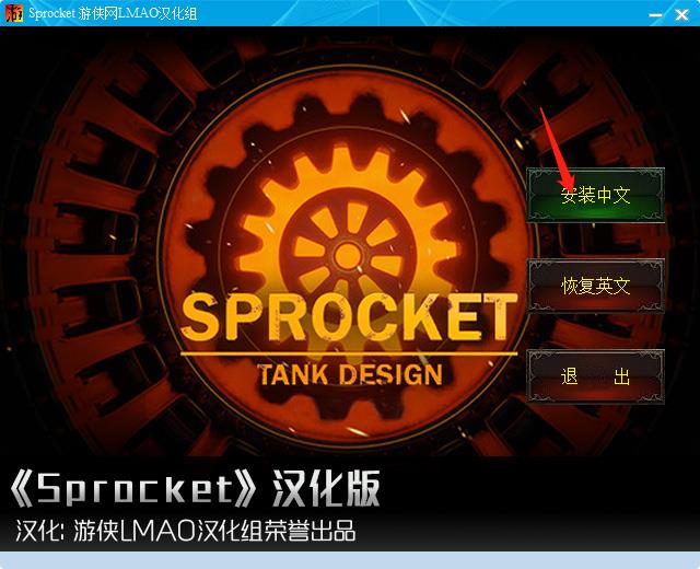 Sprocket免安装绿色版