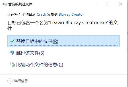 Leawo Blu-ray Creator破解版