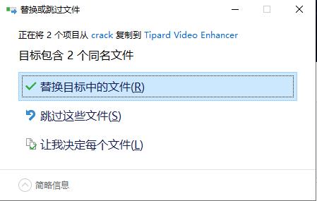 Tipard Video Enhancer破解版