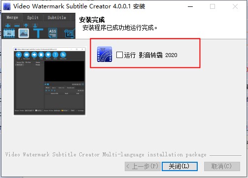 影音转霸2020破解版