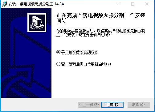 紫电视频无损分割王绿色版