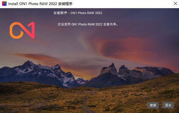 ON1 Photo RAW 2022破解版