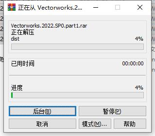 Vectorworks 2022破解版