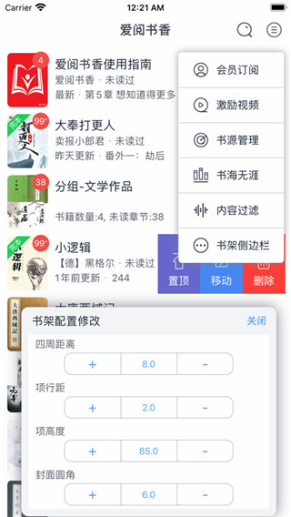 爱阅书香去书城版