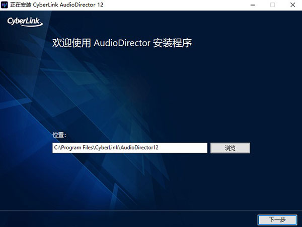 AudioDirector12破解版