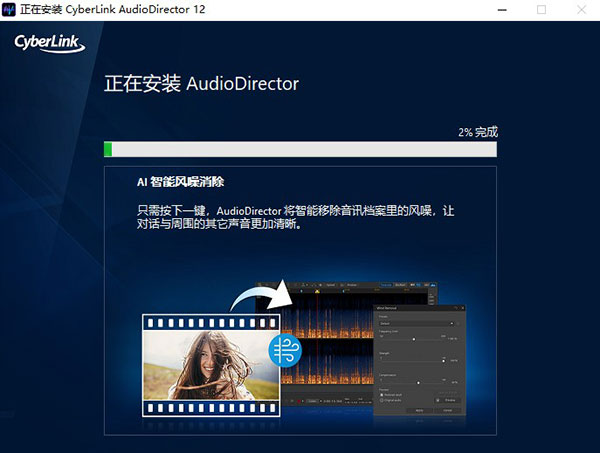 AudioDirector12破解版