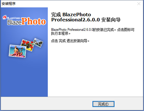 BlazePhoto Pro破解版