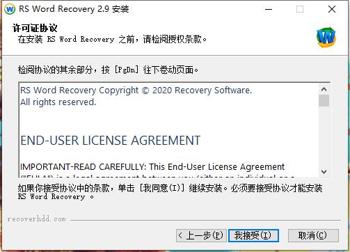 RS Word Recovery破解版