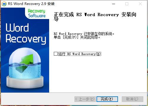 RS Word Recovery破解版