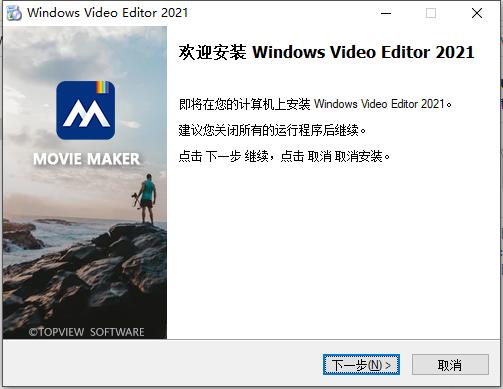 windows video editor注册补丁