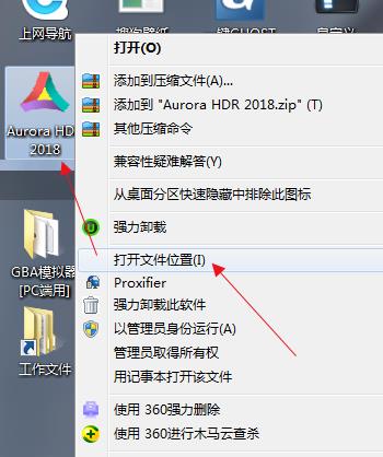 Aurora HDR 2018破解版