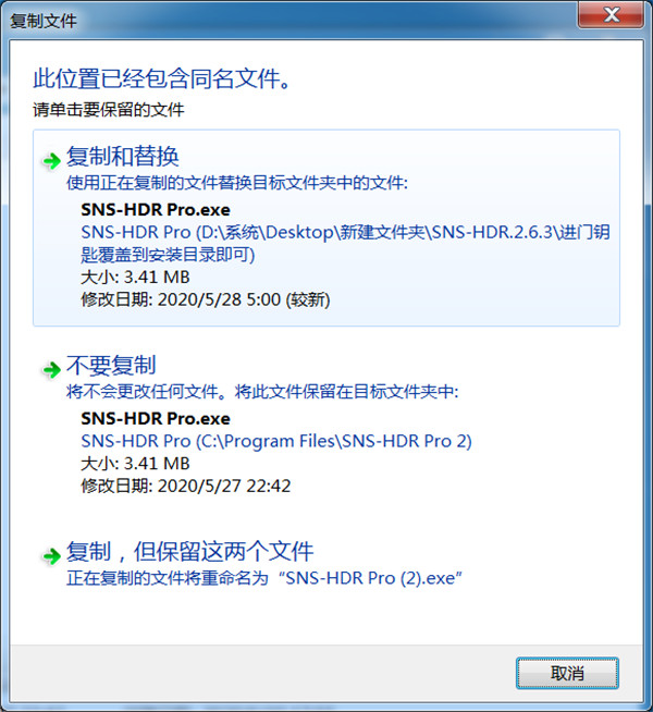 SNS-HDR Pro破解版