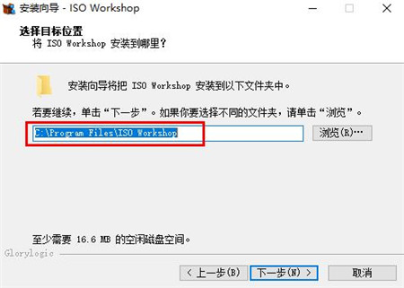 ISO Workshop Pro破解版