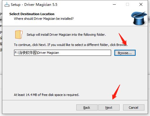 Driver Magician破解版