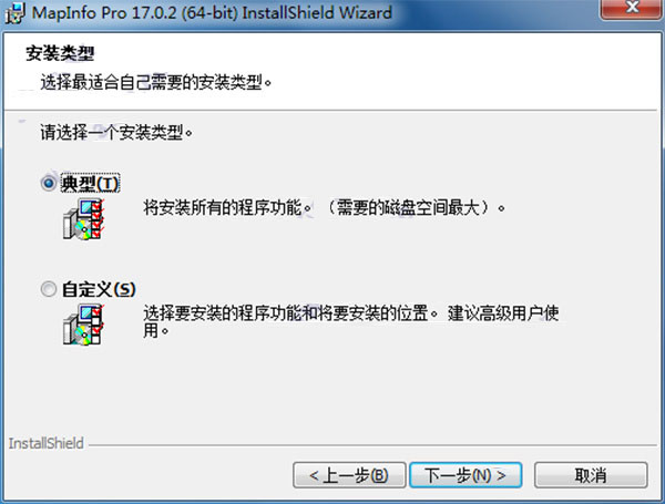 MapInfo Pro 17破解版