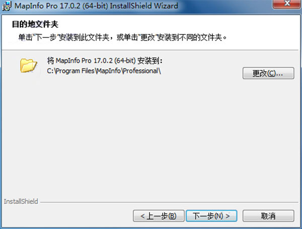 MapInfo Pro 17破解版