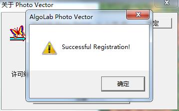 Algolab Photo Vector破解版