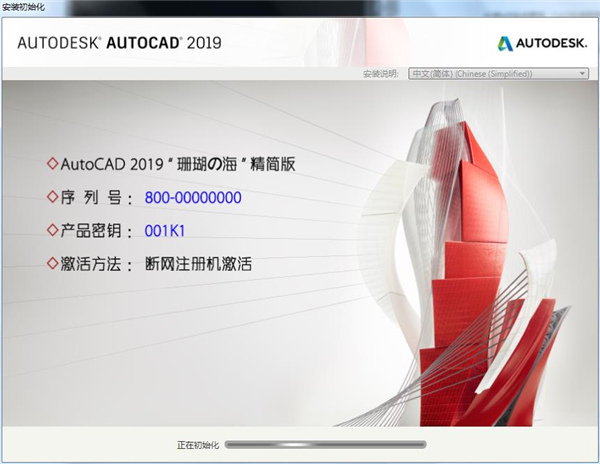 探索者TSSD2019破解版