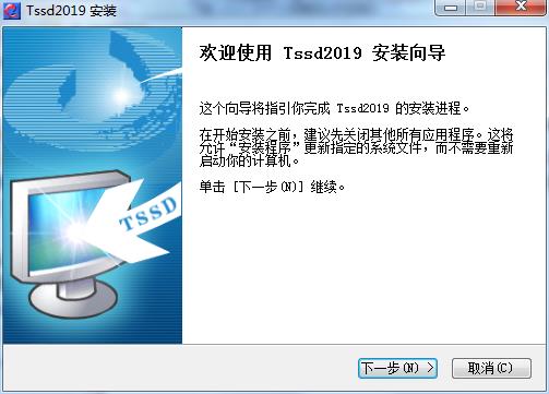 探索者TSSD2019破解补丁