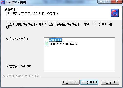 探索者TSSD2019破解补丁