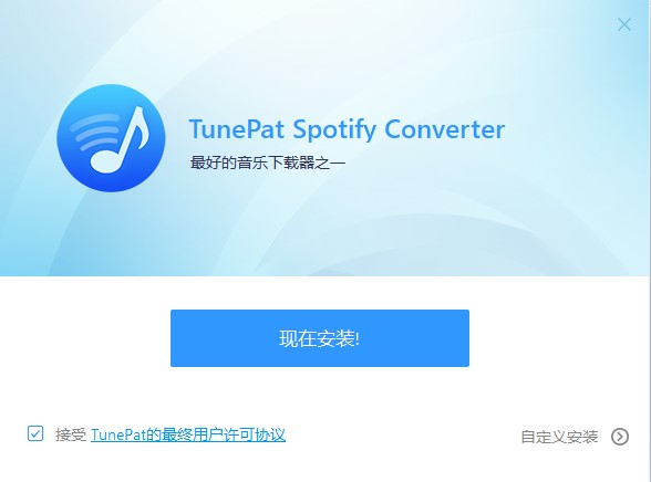 TunePat Spotify Converter破解版