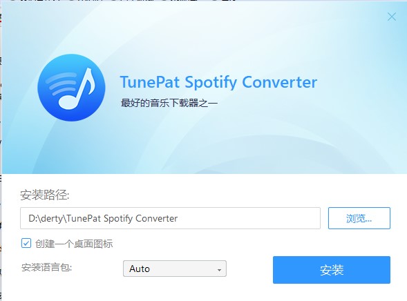 TunePat Spotify Converter破解版