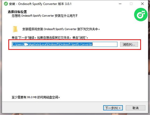 Ondesoft Spotify Converter破解版