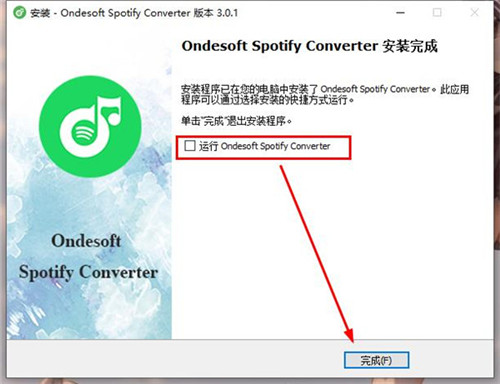 Ondesoft Spotify Converter破解版