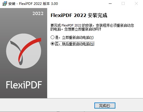 SoftMaker FlexiPDF Pro 2022破解版