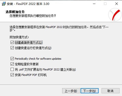 SoftMaker FlexiPDF Pro 2022破解版