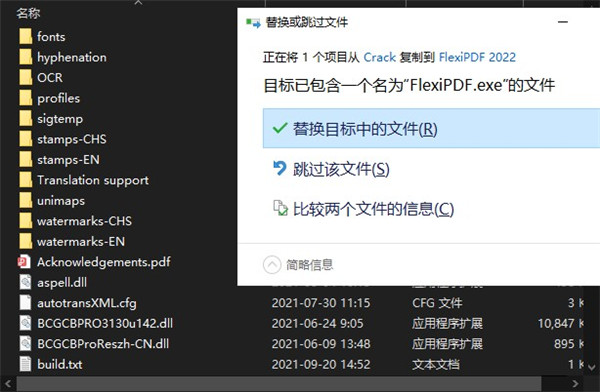 SoftMaker FlexiPDF Pro 2022破解版