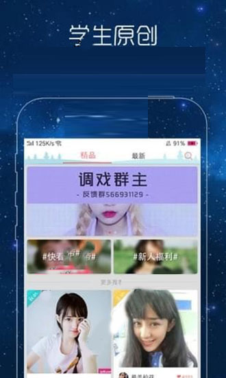 快猫短视频app