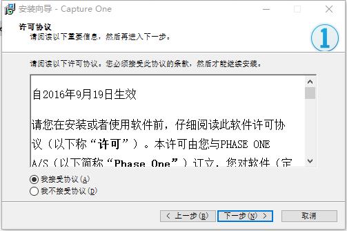 capture one 10破解版