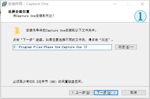 capture one 10破解版