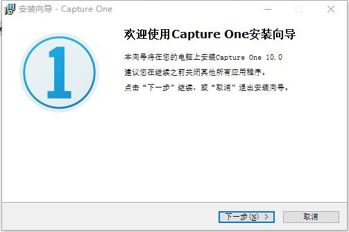 capture one 10破解版