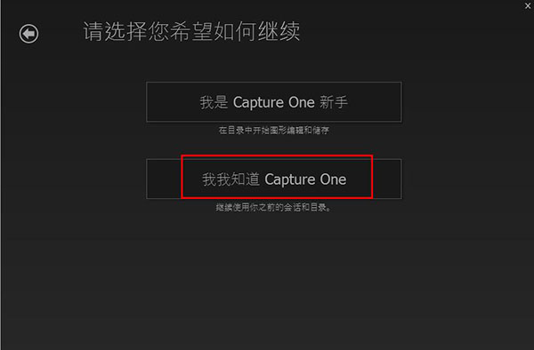 capture one 10破解版