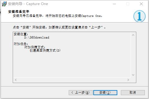 capture one 10破解版