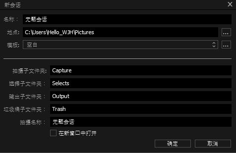 capture one 10破解版