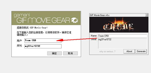 gif movie gear破解版